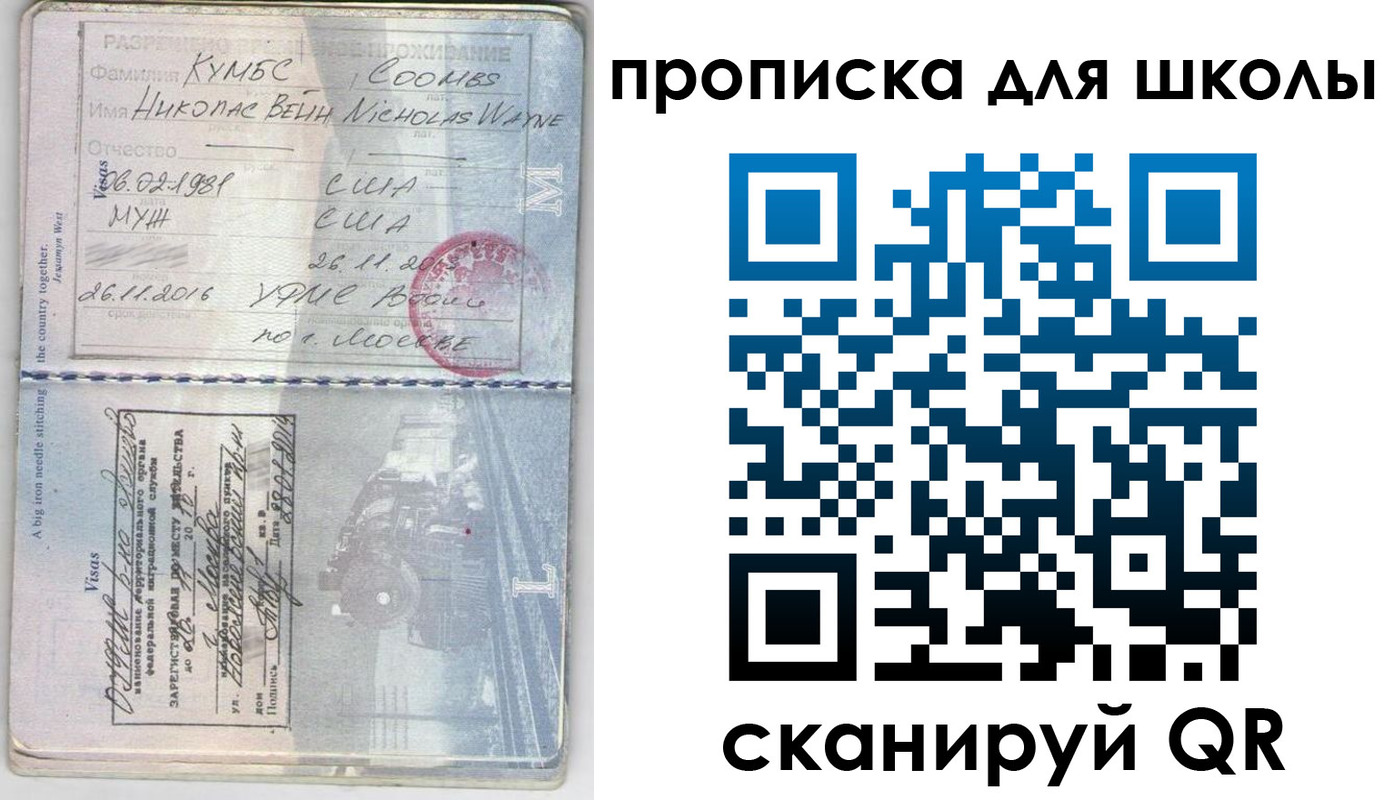 временная регистрация для всех в Чусовом